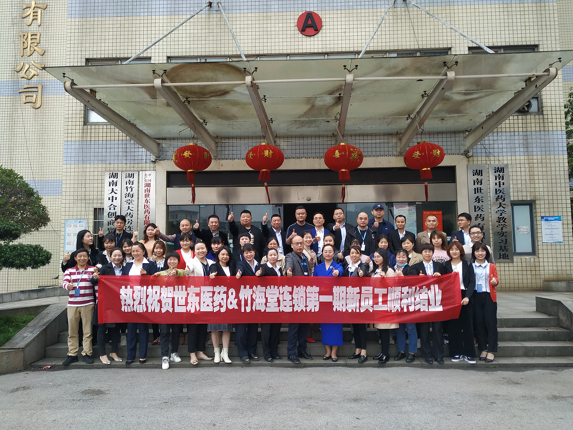 DB电竞&竹海堂连锁2020年第一季度新员工培训会圆满结束